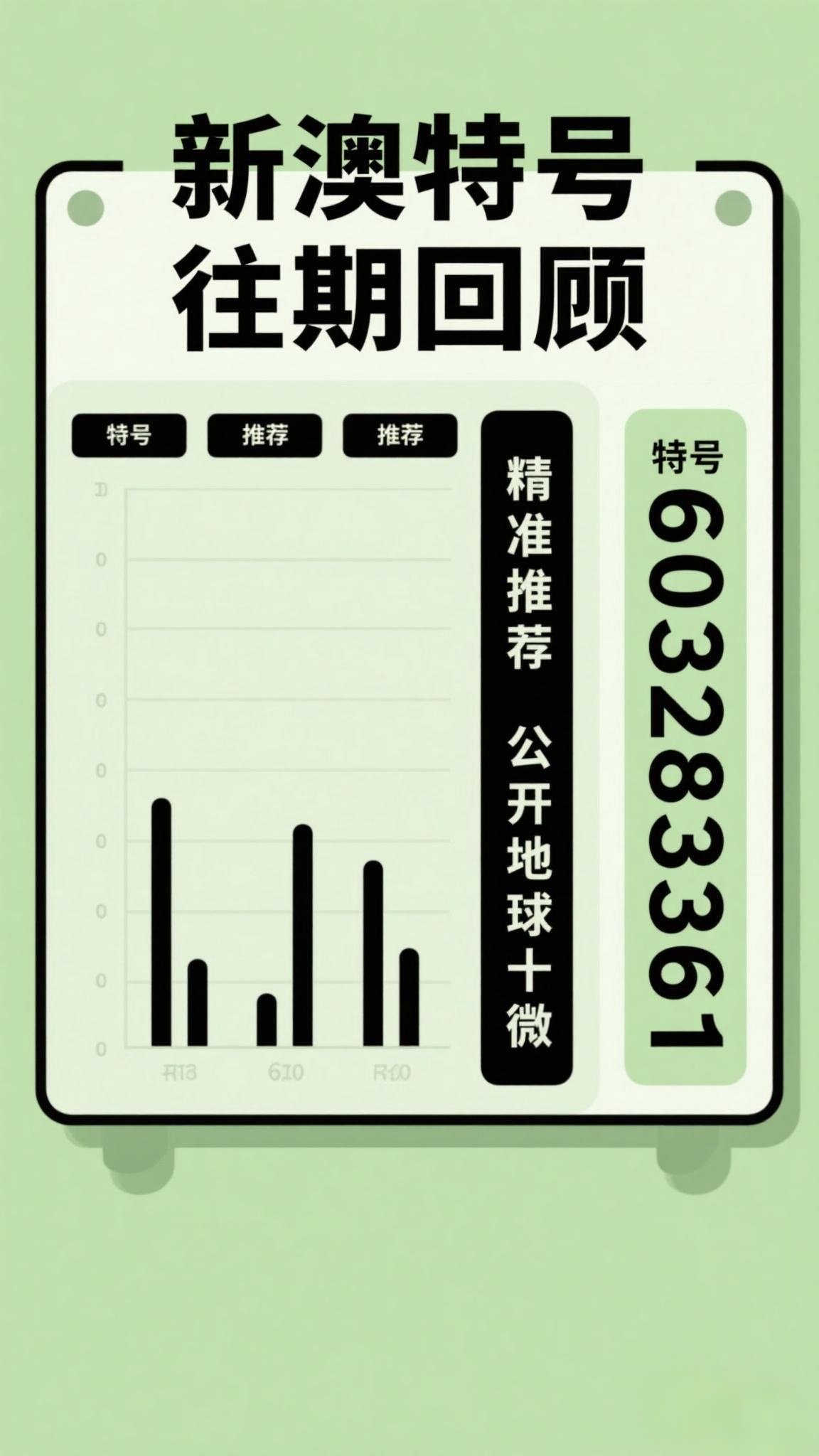 探索未來，2025新澳最新版精準特色解析，探索未來，揭秘新澳最新版精準特色解析（2025版）
