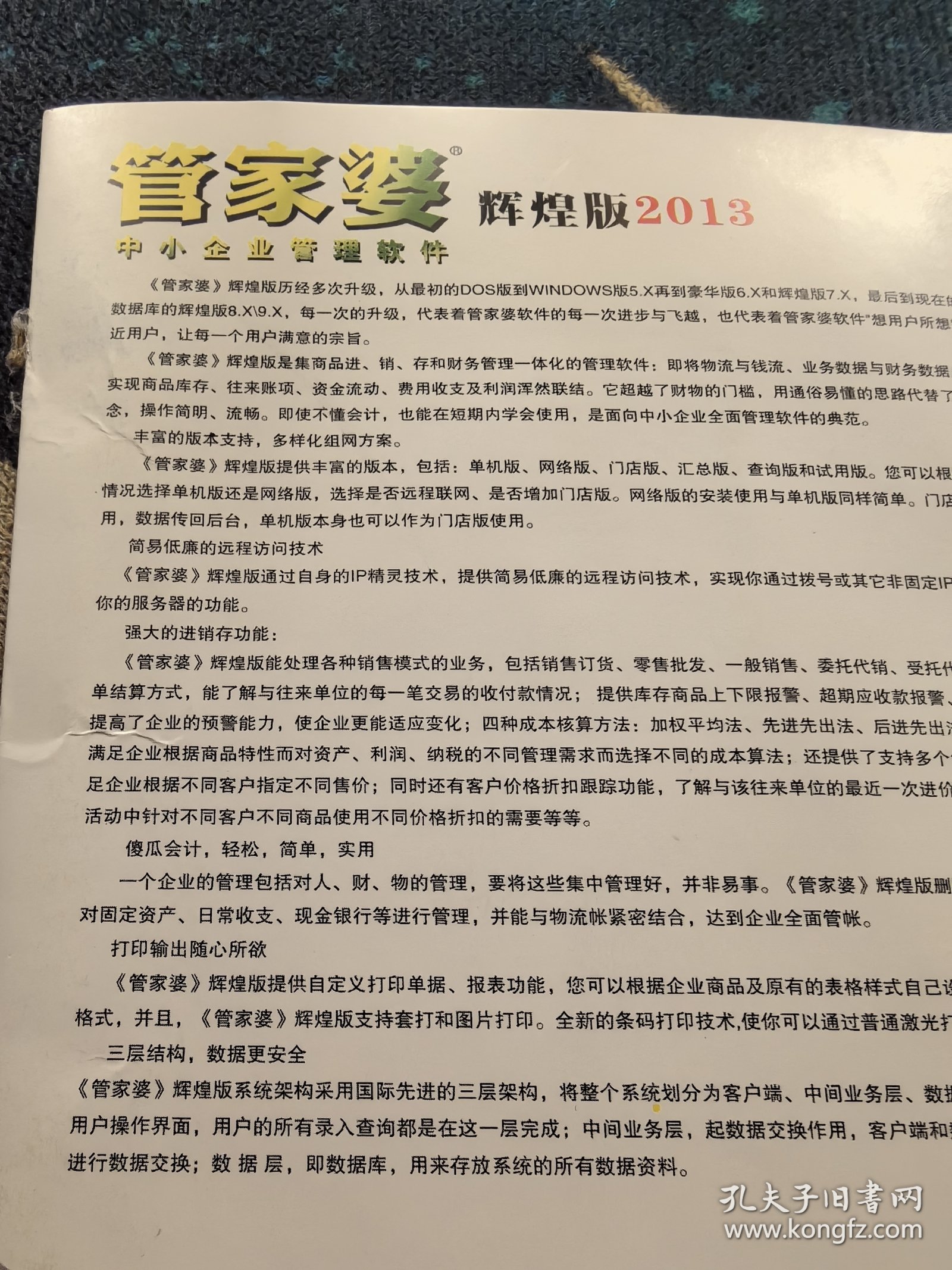 澳門管家婆，揭秘精準(zhǔn)預(yù)測(cè)背后的秘密，探尋100%精準(zhǔn)真相，澳門管家婆揭秘預(yù)測(cè)真相，探尋精準(zhǔn)預(yù)測(cè)背后的秘密與真相