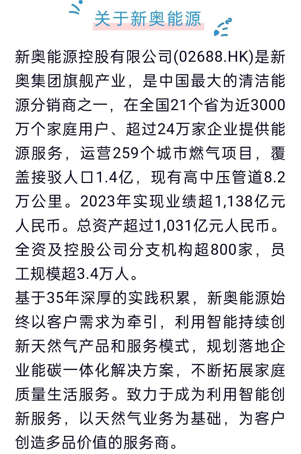 2025新奧資料正版大全——您值得信賴的權威資源平臺，2025新奧資料正版權威資源平臺