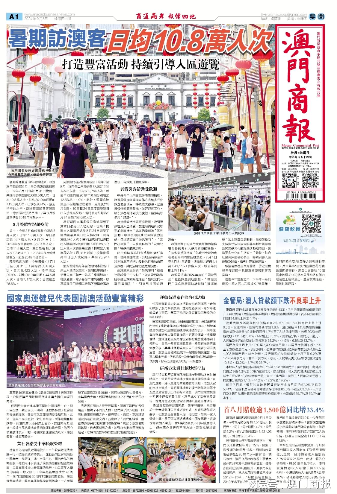 2025新澳門期期準今晚
