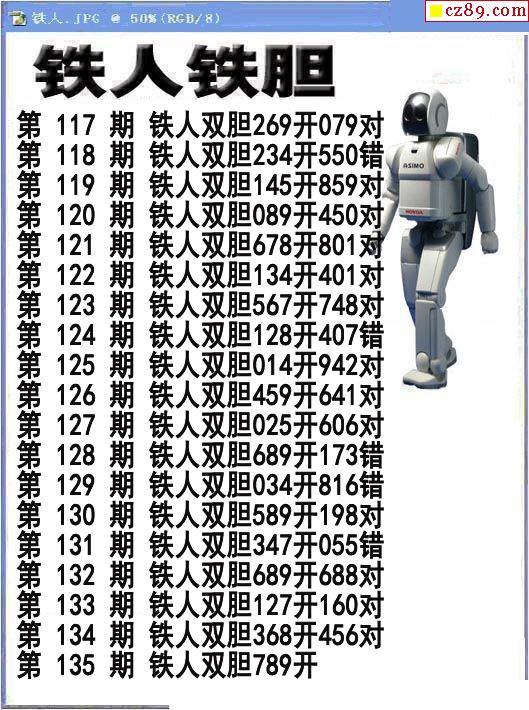 狀元紅與4987最快鐵，揭秘資料背后的秘密，狀元紅與最快鐵4987背后的秘密揭秘
