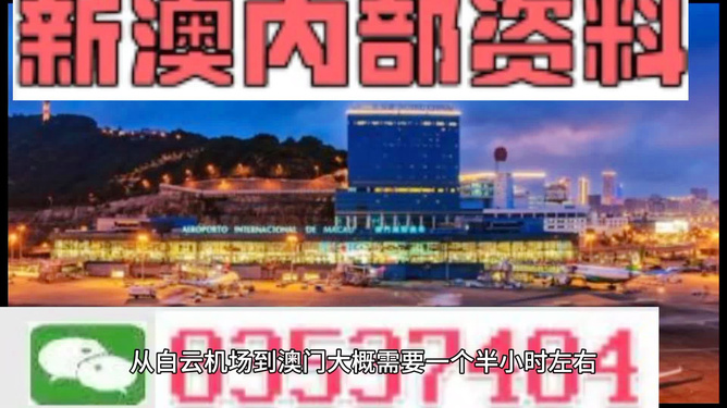 澳門最精準免費資料大全，全年資料詳解，澳門全年精準免費資料大全解析