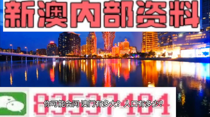 澳門精準資料大全，鳳凰網獨家呈現(xiàn) 4949全面解析，澳門精準資料大全揭秘，鳳凰網獨家呈現(xiàn)全面解析4949