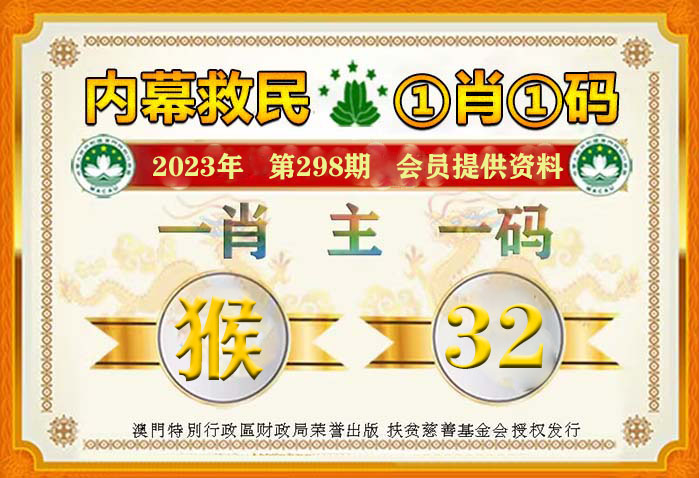 澳門一肖一碼，揭秘精準(zhǔn)預(yù)測(cè)的奧秘（附291期100%精準(zhǔn)分析），澳門一肖一碼精準(zhǔn)預(yù)測(cè)揭秘，獨(dú)家分析291期，100%精準(zhǔn)預(yù)測(cè)奧秘大揭秘！