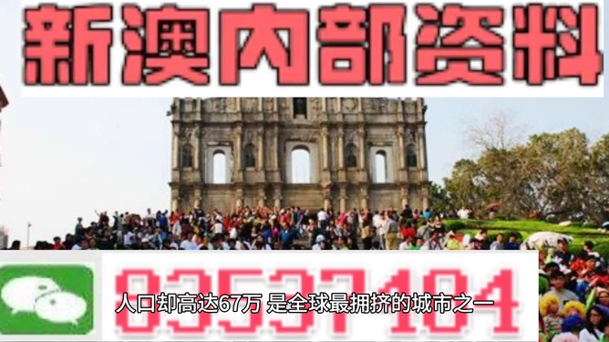 澳門最精準(zhǔn)免費(fèi)資料大全，旅游景點(diǎn)詳解，澳門最全免費(fèi)資料大全及旅游景點(diǎn)詳解