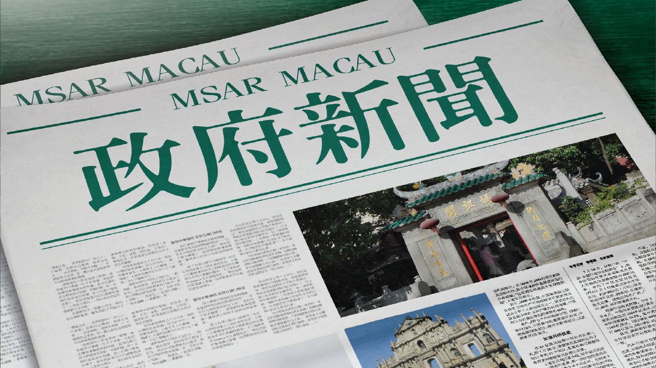 新澳門2025芳草地12碼，探索與前瞻，澳門未來展望，探索與前瞻——新澳門2025芳草地12碼