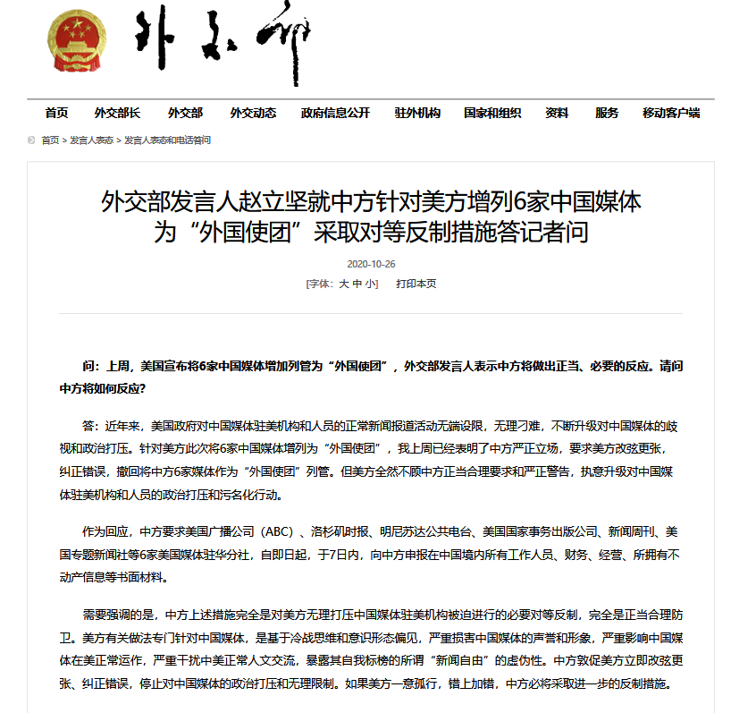 中方宣布四項(xiàng)反制措施，堅(jiān)定維護(hù)國(guó)家利益，中方采取四項(xiàng)反制措施，堅(jiān)決捍衛(wèi)國(guó)家利益
