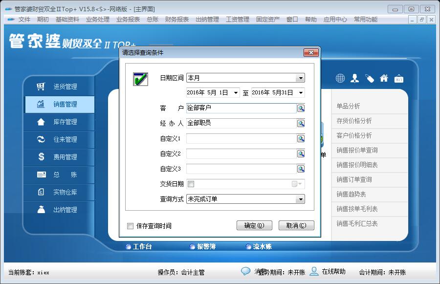 探索獨特魅力的管家婆圖片，777777777與888888888的完美融合，獨特魅力的管家婆圖片，完美融合的數(shù)字魅力探索