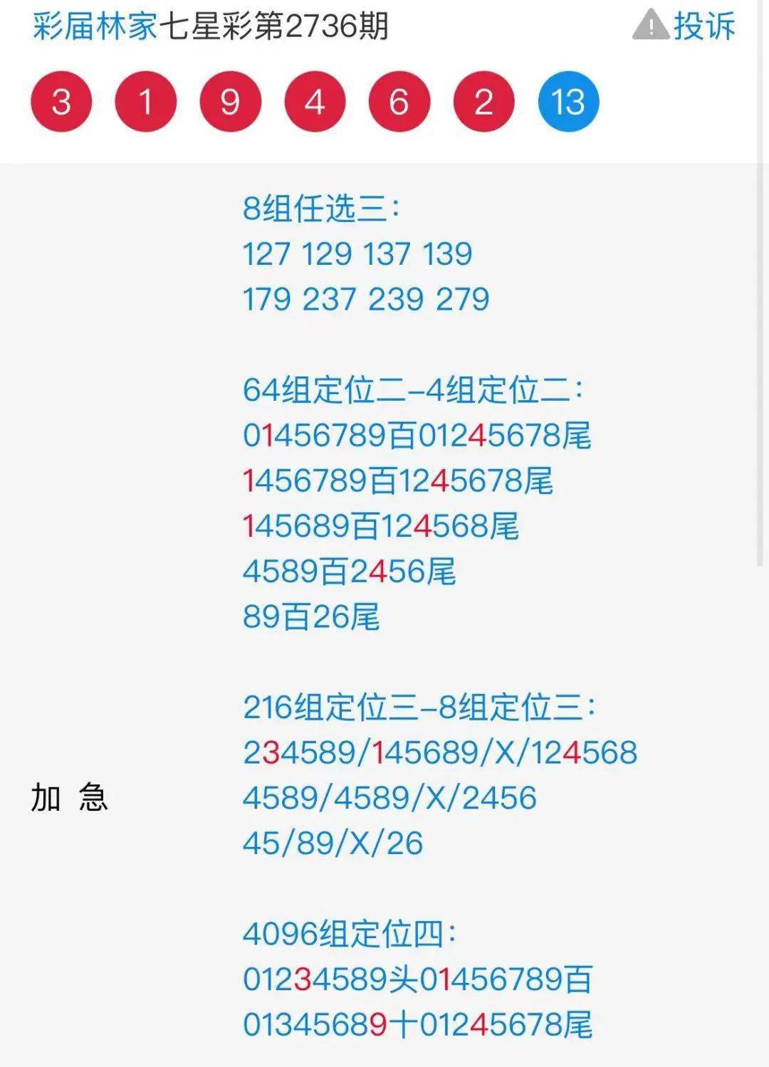 揭秘精準預測四肖的秘密，探索77777與88888的魅力，揭秘精準預測四肖的秘密，探尋神秘數(shù)字77777與88888的魅力所在