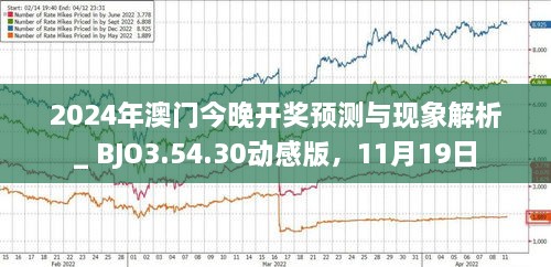 新澳門(mén)今晚最新的消息2025年全面報(bào)道，澳門(mén)最新消息，邁向未來(lái)的全面報(bào)道（2025年展望）
