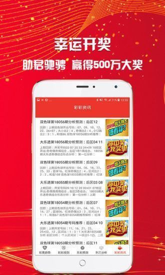 新澳天天開(kāi)獎(jiǎng)資料大全的推薦理由，全面、權(quán)威、便捷的開(kāi)獎(jiǎng)信息獲取渠道，新澳天天開(kāi)獎(jiǎng)資料大全，全面、權(quán)威、便捷的開(kāi)獎(jiǎng)信息獲取渠道推薦