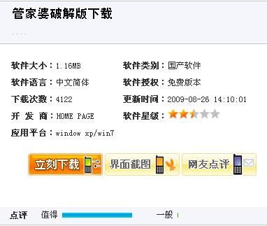全新升級！7777788888精準管家婆免費更新時間與使用指南，全新升級！精準管家婆7777788888免費更新時間及使用指南揭秘