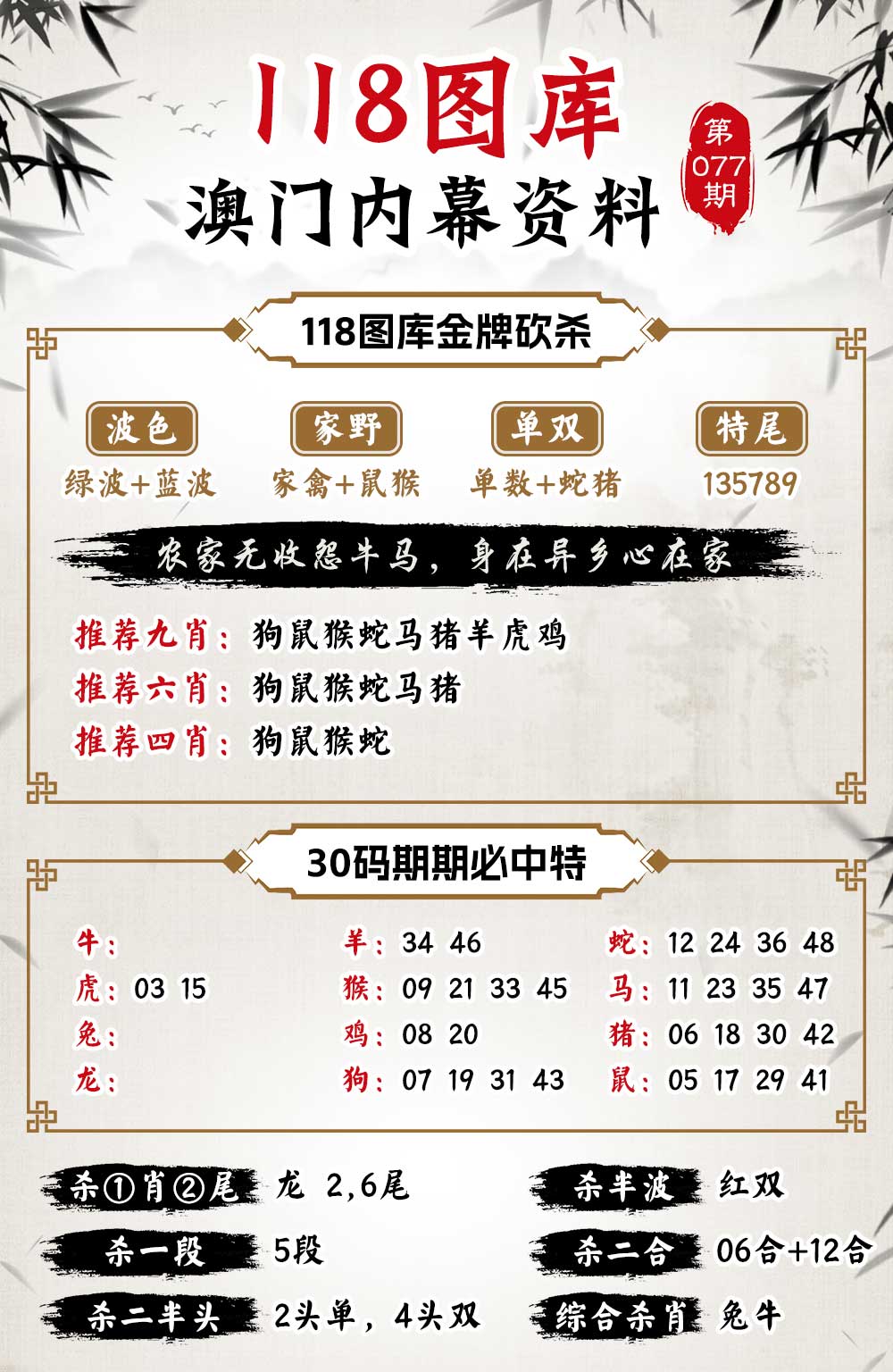 探索7777788888四肖免費55，真相與秘密解析，揭秘真相與秘密解析，探索四肖免費號碼7777與8888的秘密