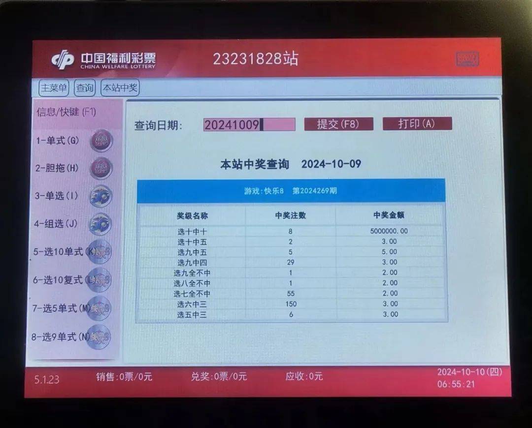 最新開(kāi)獎(jiǎng)消息查詢，關(guān)于4887鐵算四中特號(hào)碼的最新動(dòng)態(tài)，4887鐵算四中特號(hào)碼最新動(dòng)態(tài)及最新開(kāi)獎(jiǎng)消息查詢
