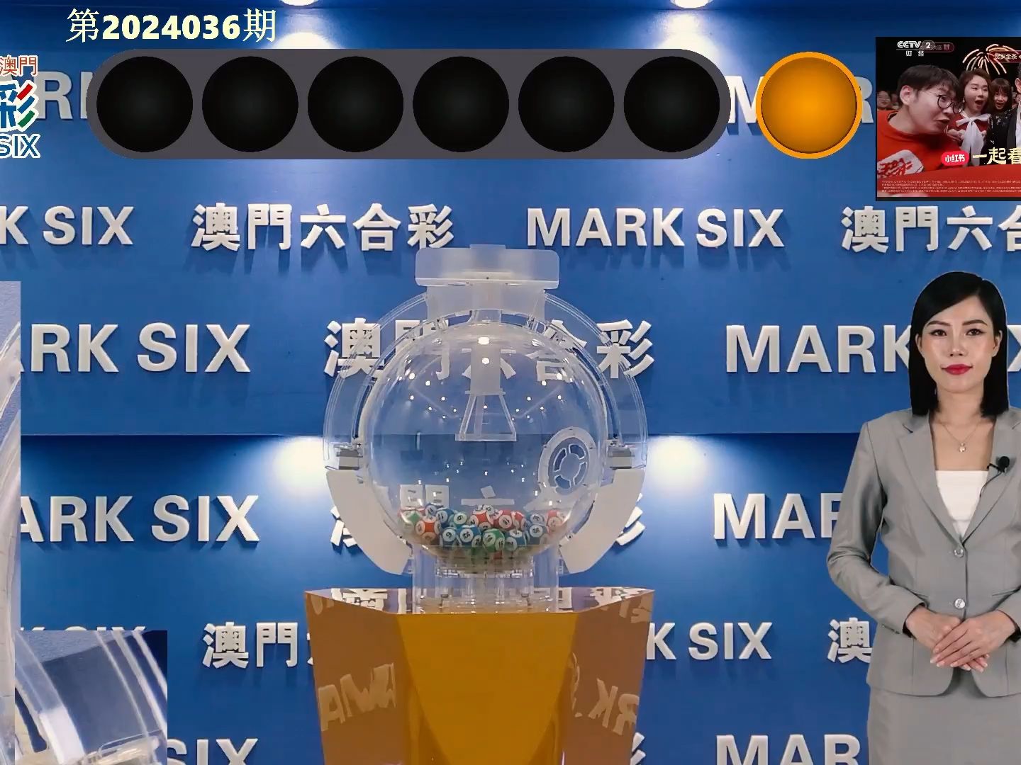 澳門彩