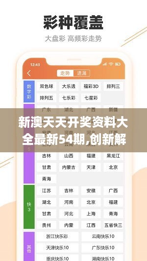 新澳四肖八碼，揭秘背后的秘密與策略洞察，揭秘新澳四肖八碼背后的秘密與策略洞察