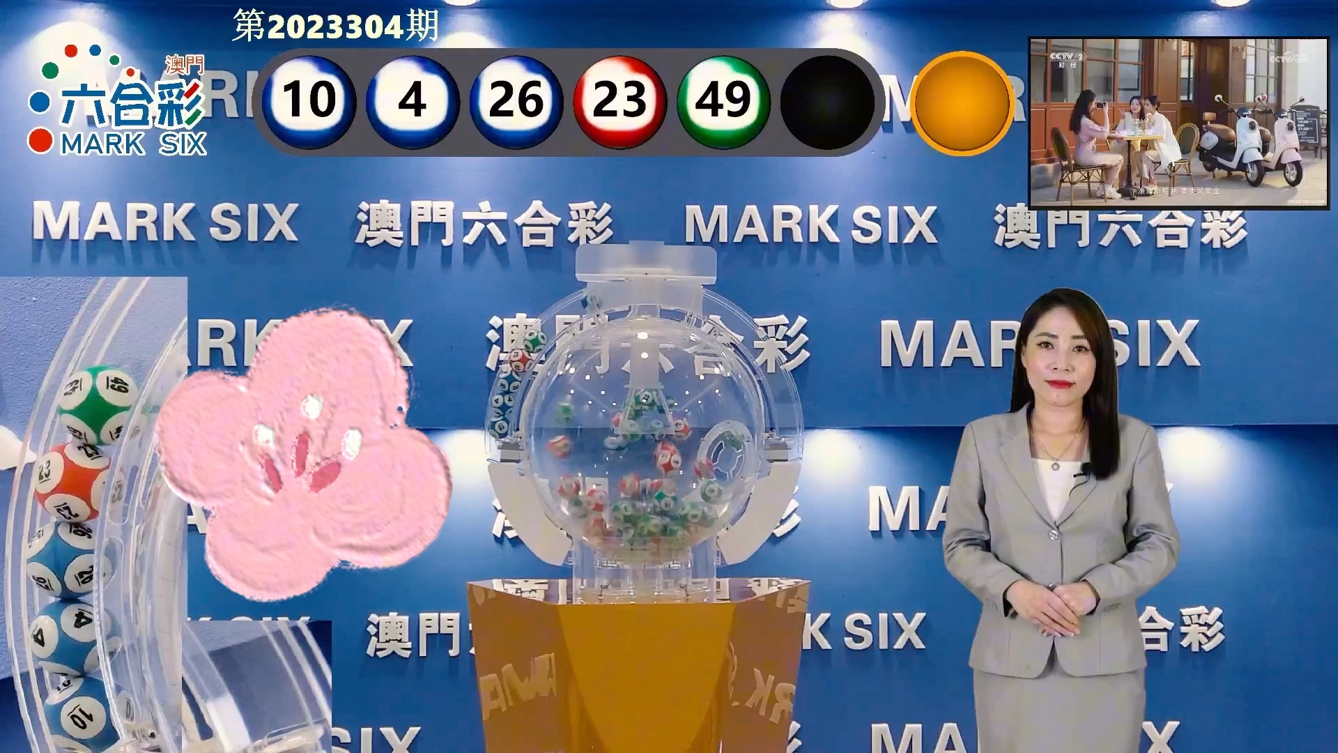 探索澳門(mén)未來(lái)，2025年新澳門(mén)攪珠歷史展望，澳門(mén)未來(lái)展望，探索新澳門(mén)攪珠歷史，2025年展望新篇章