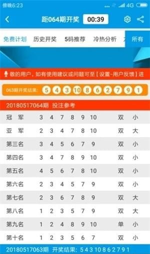 新澳門六開(kāi)彩資料大全2248，探索彩票世界的奧秘，探索彩票奧秘，新澳門六開(kāi)彩資料大全2248