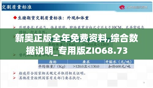 新奧正版全年免費，探索優(yōu)質(zhì)內(nèi)容的無限可能，新奧正版全年免費，探索優(yōu)質(zhì)內(nèi)容的無限潛力