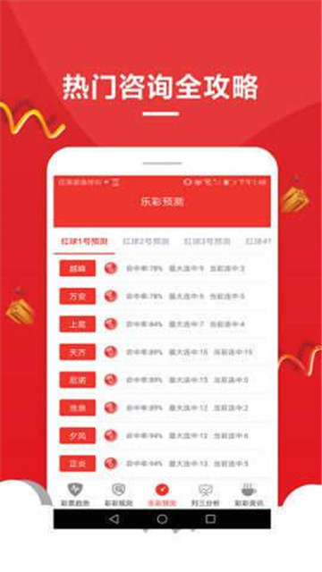 2025新奧資料正版歷史開獎大全——全面解析與回顧，2025新奧資料正版歷史開獎全面解析與回顧