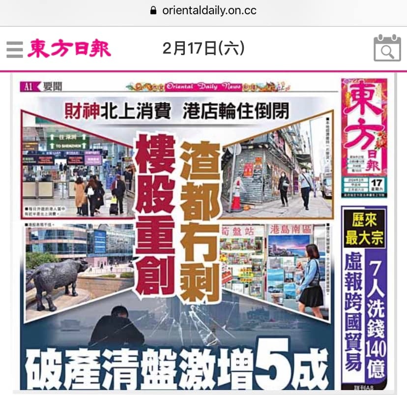 關(guān)于香港今期掛牌東新經(jīng)方的探索與解析——767cc的獨(dú)特視角，香港東新經(jīng)方的探索與解析，獨(dú)特視角767cc揭秘