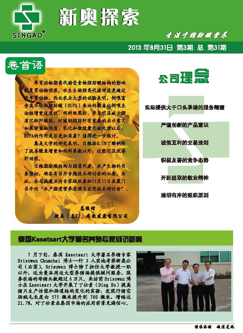 新奧正版資料，探索與獲取優(yōu)質(zhì)資源的重要性，新奧正版資料，探索與獲取優(yōu)質(zhì)資源的重要性