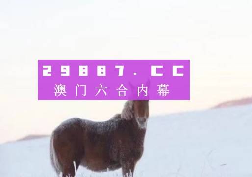 關(guān)于新澳門四不像第112期在2025年4月21日的獨特體驗與解析，澳門新四不像第112期獨特體驗解析，揭秘未來展望與深度解讀（獨家報道）