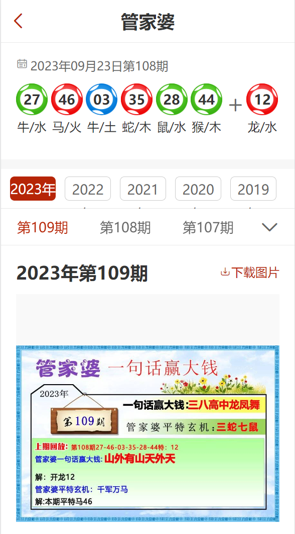 澳門管家婆一肖碼精準(zhǔn)預(yù)測(cè)，揭秘平特一肖的神秘面紗，澳門精準(zhǔn)預(yù)測(cè)管家婆一肖碼揭秘，揭開平特一肖的神秘面紗