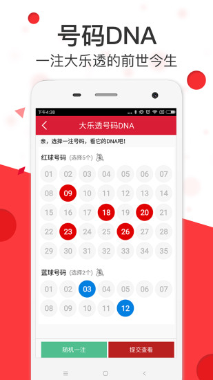 澳彩精準資料免費長期公開，揭秘彩票背后的秘密，澳彩揭秘，精準資料免費公開，探尋彩票背后的秘密