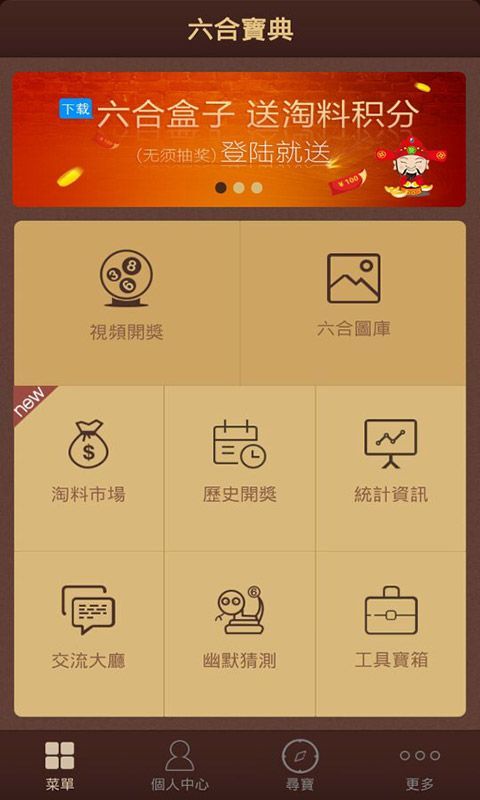 澳門六開彩天天免費資料大全聚寶盆麗萍數(shù)據(jù)，探索彩票世界的秘密，澳門六開彩資料聚寶盆揭秘彩票世界秘密