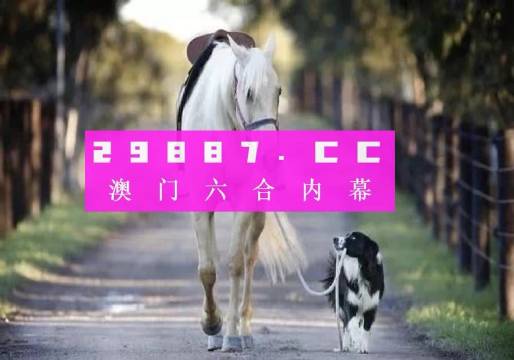 新澳今晚平特一肖開獎(jiǎng)，探索彩票開獎(jiǎng)的奧秘與策略，探索彩票奧秘，新澳今晚平特一肖開獎(jiǎng)策略揭秘