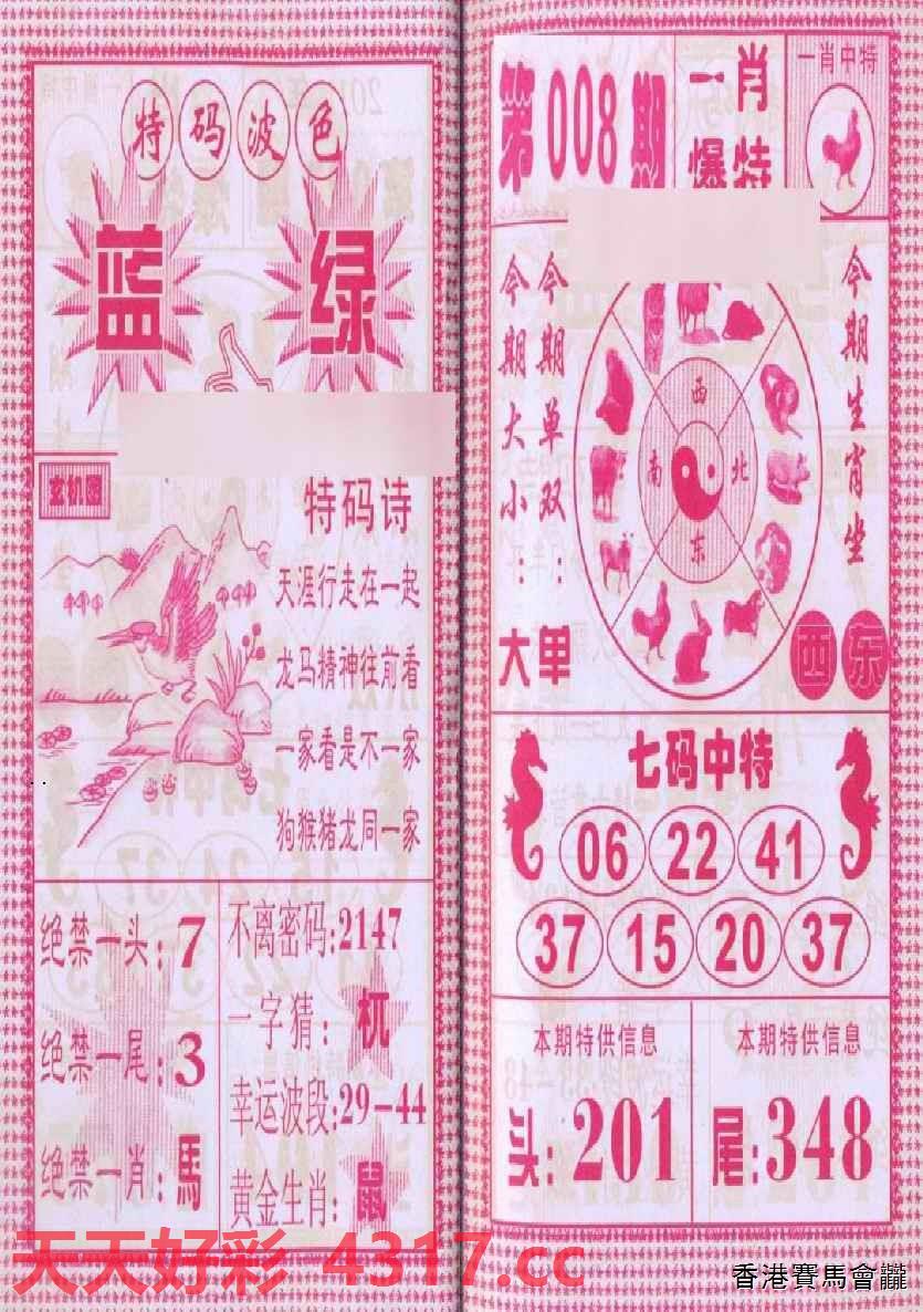 三字爆特肖，揭秘生肖魅力與SEO優(yōu)化之道，揭秘生肖魅力與SEO優(yōu)化之道，三字爆特肖探秘之旅