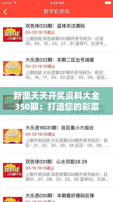 揭秘2025年新澳天天開獎結(jié)果，開獎數(shù)據(jù)與策略分析，揭秘2025年新澳天天開獎結(jié)果，數(shù)據(jù)解析與策略分析