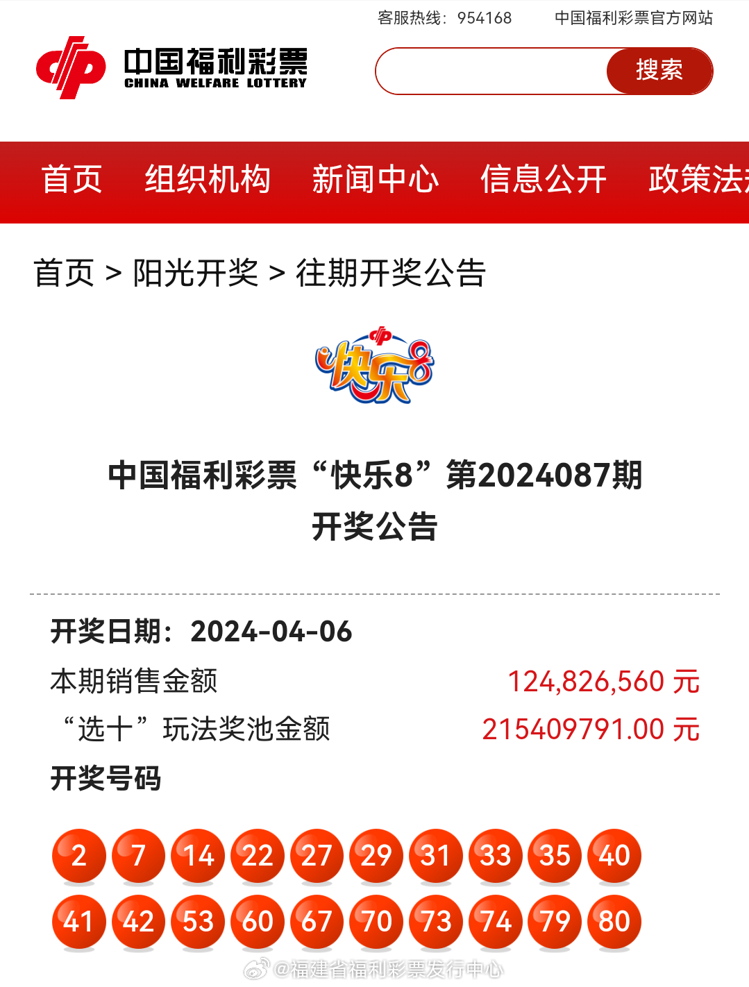 最新奧彩開(kāi)獎(jiǎng)結(jié)果及趨勢(shì)分析 - 來(lái)自 47766.com 的獨(dú)家報(bào)道，獨(dú)家報(bào)道，最新奧彩開(kāi)獎(jiǎng)結(jié)果及趨勢(shì)分析來(lái)自47766.com揭曉！