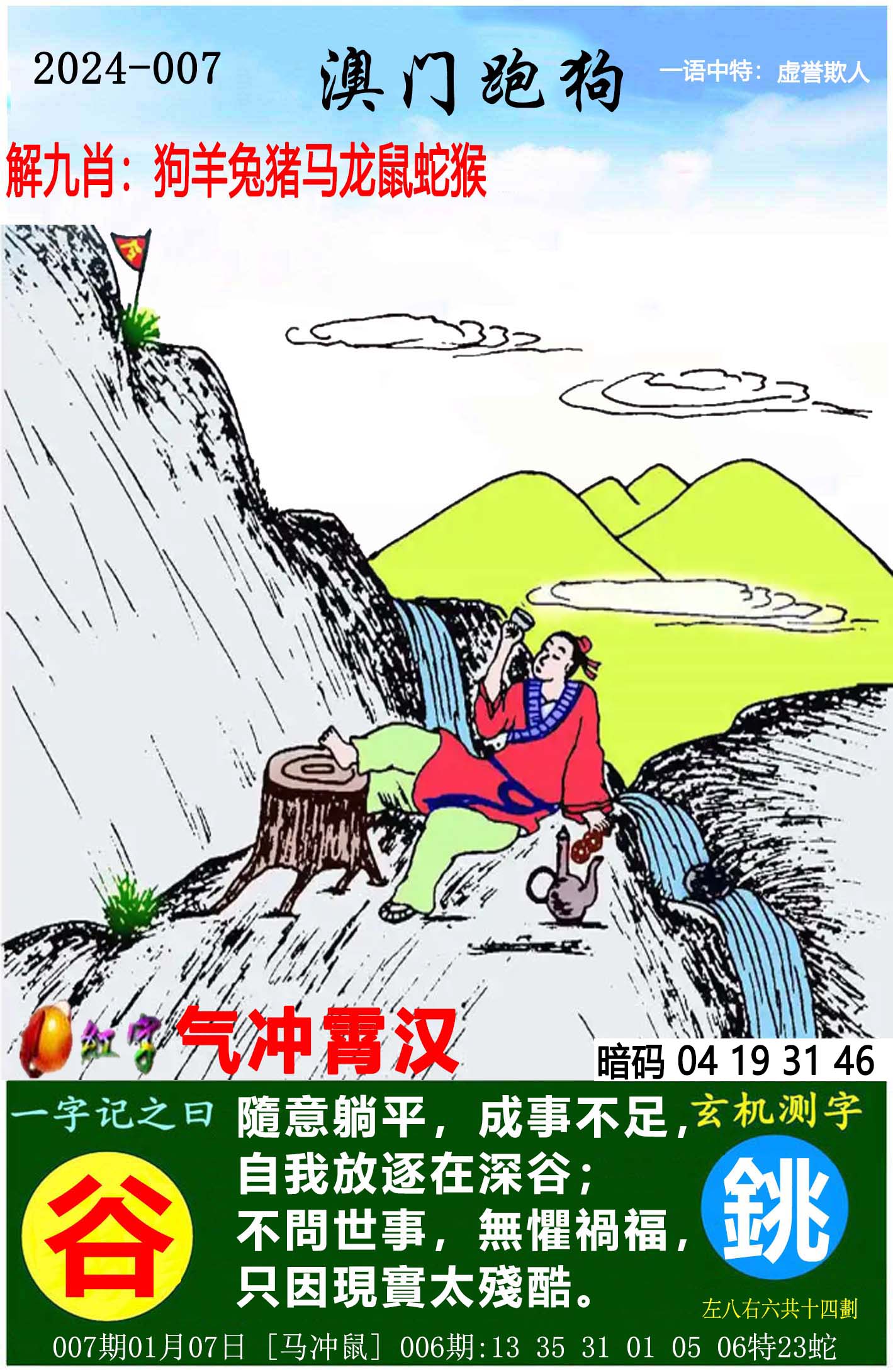 探索正版跑狗圖，7777788888的魅力與重要性，正版跑狗圖魅力與重要性揭秘，77777與888888的探秘之旅