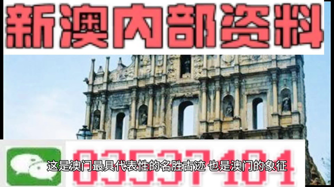 澳門馬正版芳草地資料詳解，澳門馬正版芳草地資料大全解析