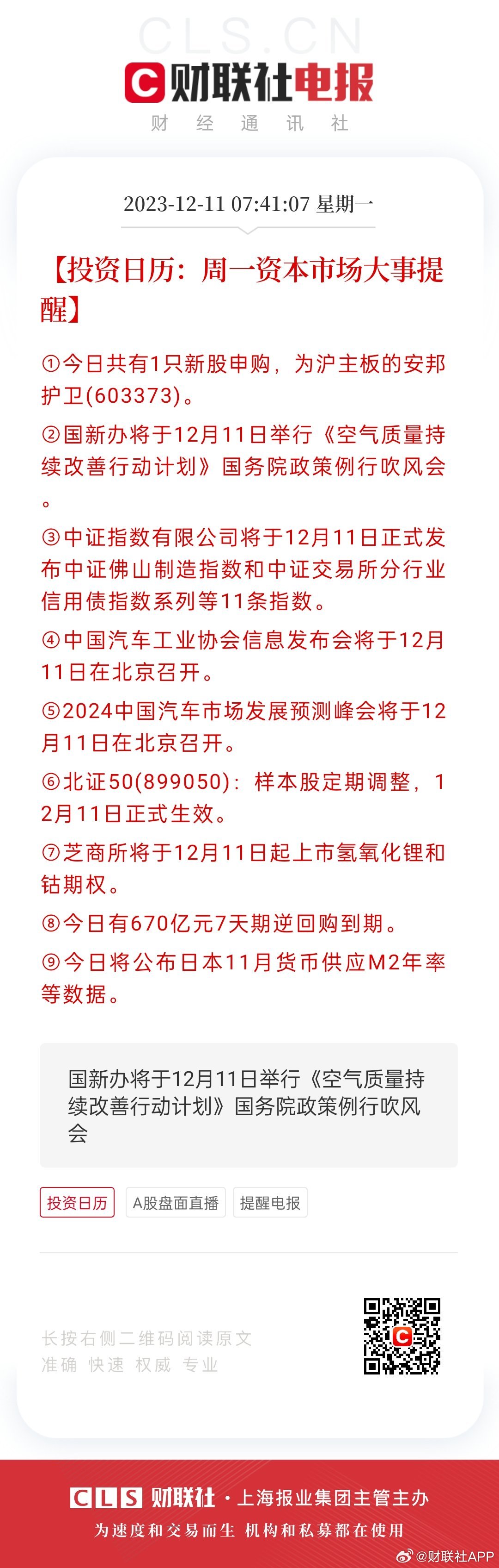 香港好彩高手解謎，揭秘彩票背后的秘密與策略，香港好彩高手揭秘彩票背后的秘密與策略解謎之道