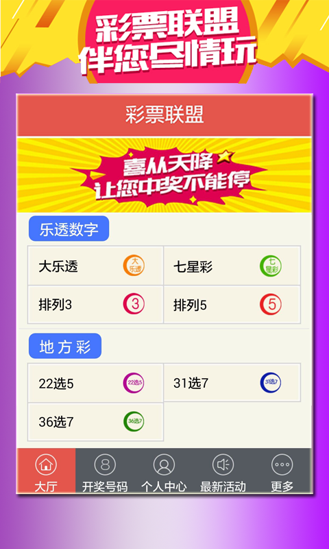 最新澳門天天開獎信息，盡在掌握——024新澳門天天開好彩大全，澳門最新開獎信息盡在掌握，天天好彩盡在024新澳門天天開獎大全