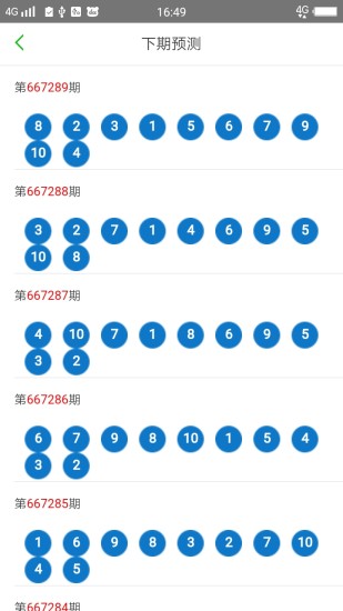 2025新澳門天天開好彩大全49，探索彩票奧秘與策略，探索彩票奧秘與策略，澳門新彩天天開好彩大全（2025版）
