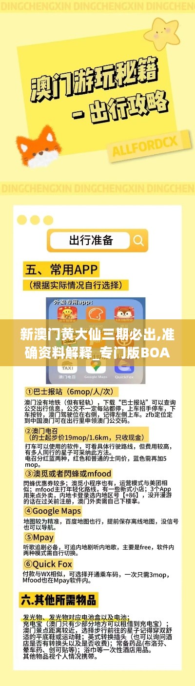 澳彩黃大仙內(nèi)部資料今晚開獎揭曉，揭秘彩票背后的秘密，澳彩黃大仙今晚開獎揭秘，彩票背后的秘密浮出水面