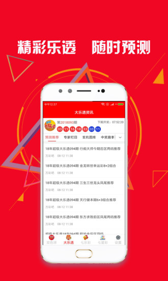 新澳天天開(kāi)獎(jiǎng)資料大全的推薦理由，全面、權(quán)威、便捷的資源集結(jié)地，新澳天天開(kāi)獎(jiǎng)資料大全，全面、權(quán)威、便捷的集結(jié)地推薦理由