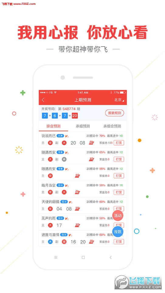 揭秘彩票背后的秘密，探索最快開獎結(jié)果的奧秘——關(guān)鍵詞，4949494949，揭秘彩票背后的秘密，探索最快開獎結(jié)果與神秘關(guān)鍵詞 4949494949 的奧秘