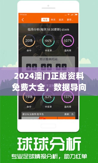 探索未來彩票奧秘，2025新澳精準(zhǔn)免費(fèi)正版097期解析，探索未來彩票奧秘，新澳精準(zhǔn)正版解析第097期預(yù)告