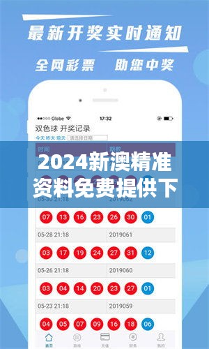 2025新澳天天獎記錄免費查絢表——全面解析與實用指南，2025新澳天天獎記錄免費查絢表，全面解析與實用指南