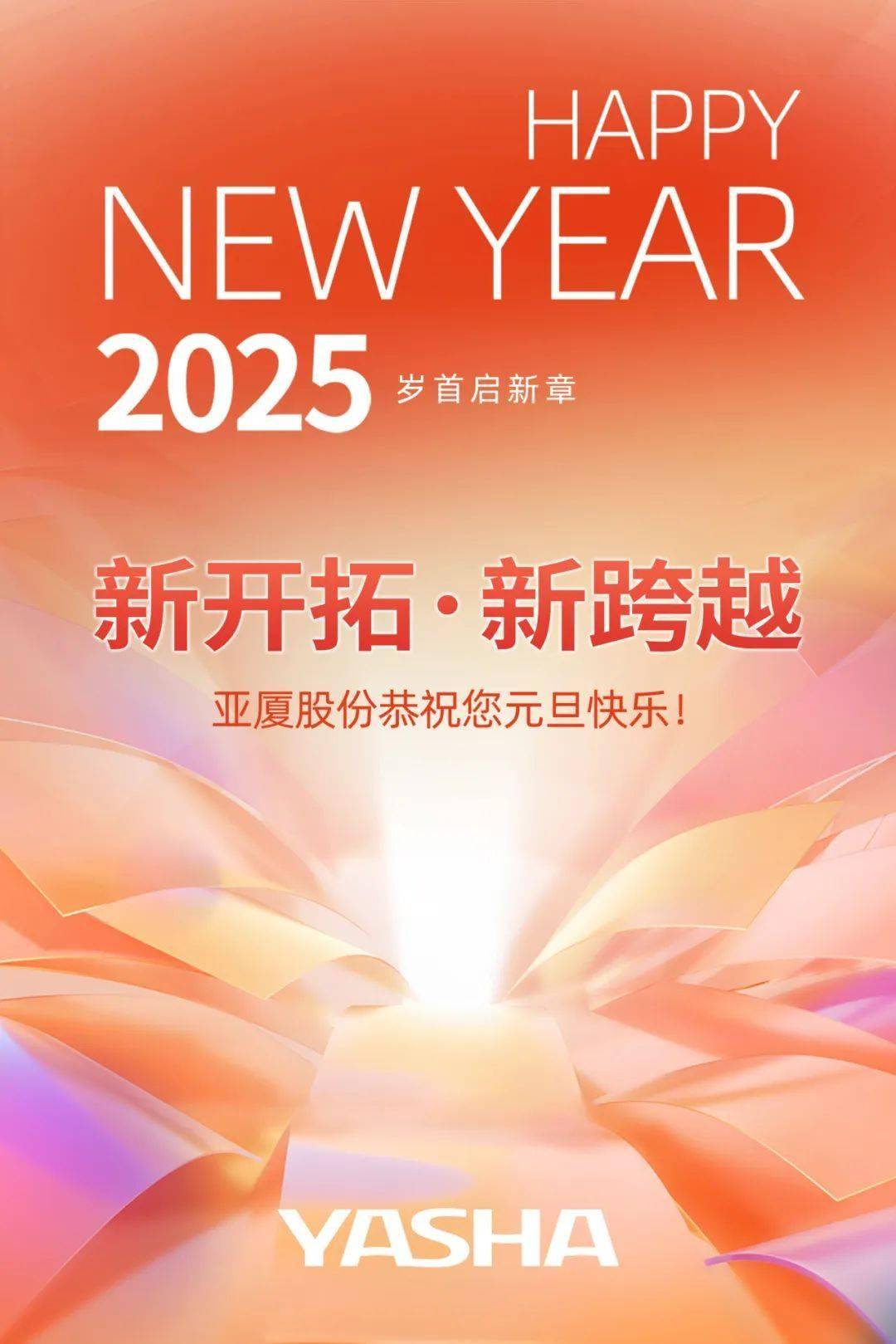 揭秘新奧彩開(kāi)奘歷史記錄，走向輝煌的歷程（XXXX年展望），揭秘新奧彩開(kāi)奘歷史記錄，輝煌歷程展望XXXX年