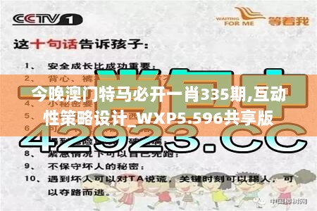 新澳門四肖三肖必開精準，揭秘彩票背后的秘密策略，揭秘彩票背后的秘密策略，新澳門四肖三肖必開精準解析