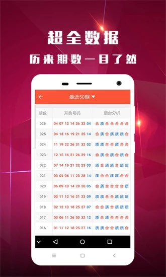 2025新奧資料正版歷史開獎大全——全面解析新奧歷程，見證輝煌成果，2025新奧正版歷史開獎資料大全，全面解析歷程，見證輝煌成果