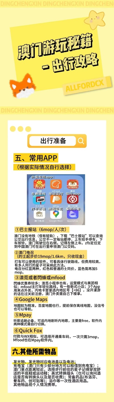 澳門管家婆100中獎秘籍與策略探討，澳門管家婆中獎秘籍與策略深度探討