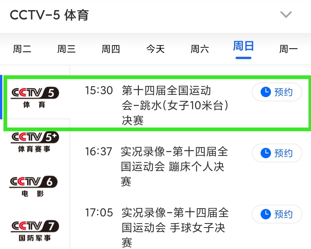 CCTV7在線直播高清觀看，軍事農(nóng)業(yè)頻道精彩紛呈，CCTV7高清直播，軍事農(nóng)業(yè)頻道精彩瞬間捕捉