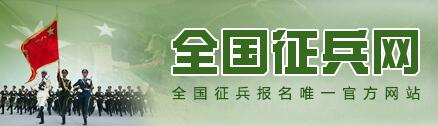 全國征兵網(wǎng)兵役管理部門登錄，重要性、步驟與優(yōu)化策略，全國征兵網(wǎng)兵役管理部門登錄，重要性、操作指南與優(yōu)化策略